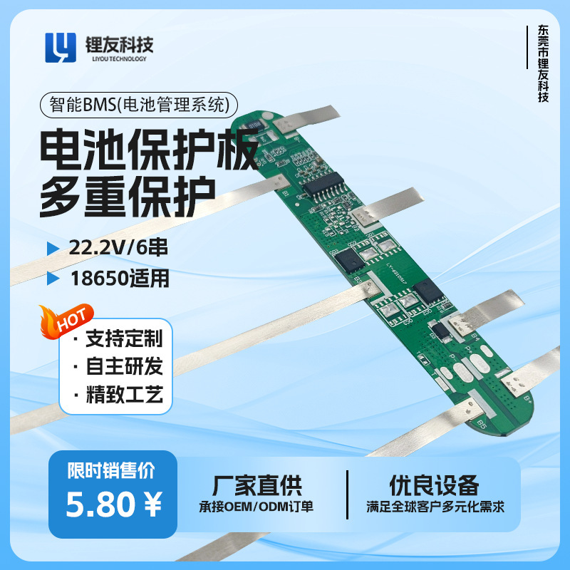 6-Cell Protection Board 22.2V Protection Board Ly-6S10517 Suitable for 18650 Batteries, Straight Row Top Board