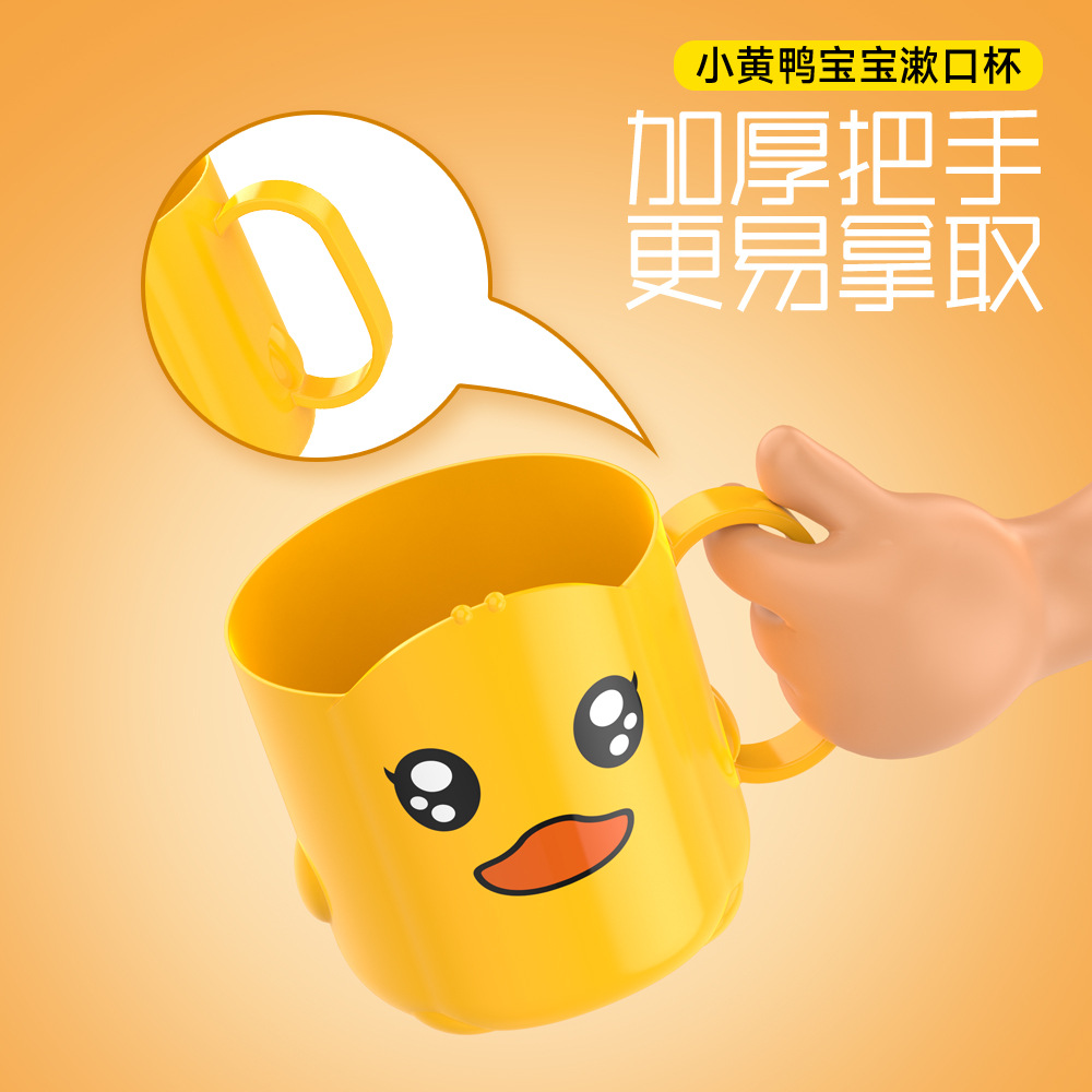小黄鸭儿童漱口杯-详情06 拷贝.jpg