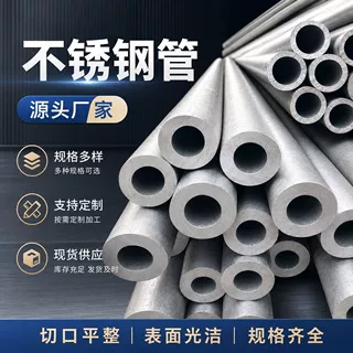 304不锈钢厚壁无缝管316L工业承压管道空心圆管化工设备流体管材