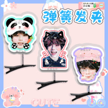 王橹杰  立体弹簧发夹发饰头饰演唱会应援周边来图物料产出