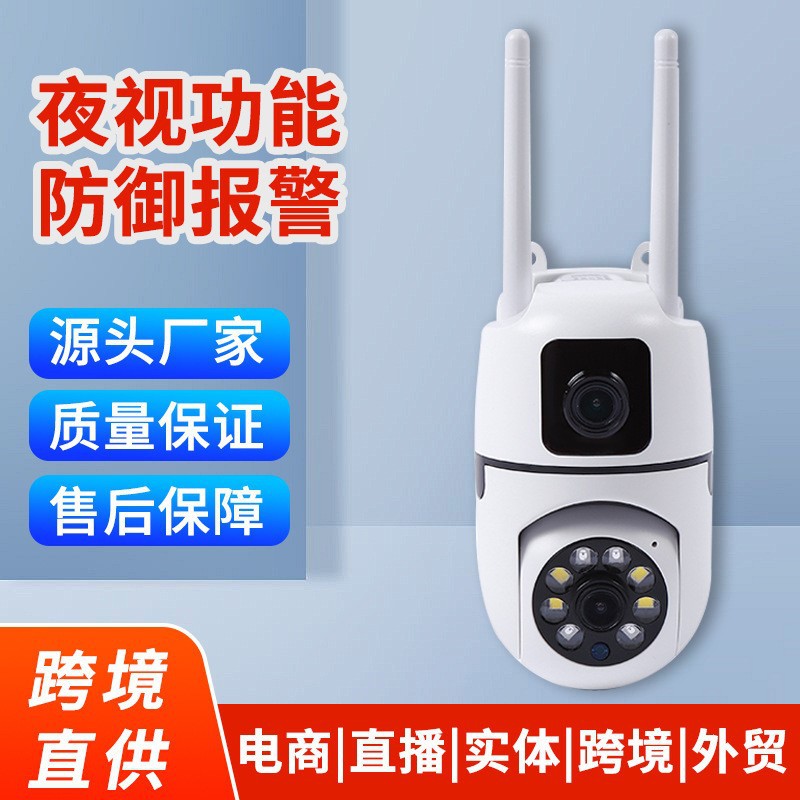 Cámara WIFI binocular de alta definición de monitoreo de teléfono móvil de visión nocturna remota para el hogar monitor panorámico inteligente infrarrojo