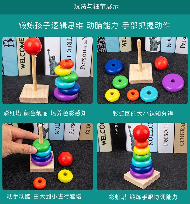 彩色塔单个装（锻炼手眼协调和大小认知） 颜色随机发