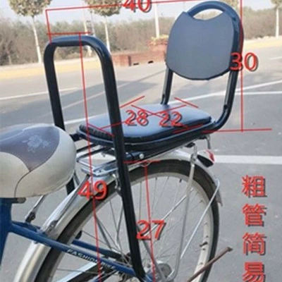 Thickened bicycle rear child seat, widened footrest, electric bike child seat, baby rear seat with storage bag (Child seat shed) - simple-style-seat-default-item