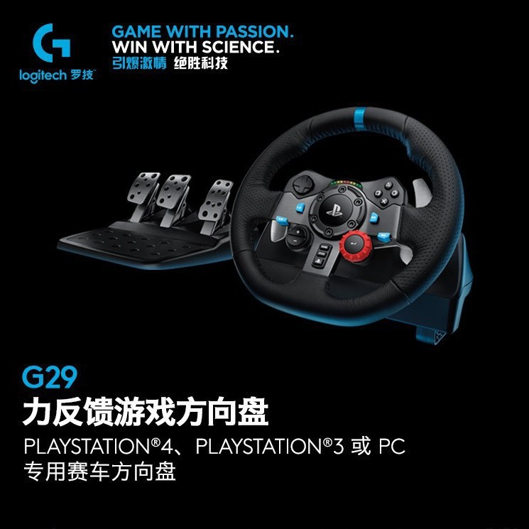 Suitable for Logitech G29 Gaming Steering Wheel, Force Feedback Racing Simulation Handle, Gear Lever