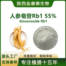 �˅�����Rb1 55% �˅���ȡ�� ˮ�����˅��� HPLC�z�y 100g/��