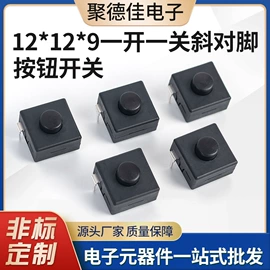 按钮开关;轻触开关;开关元件