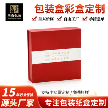 小批量礼盒定制产品包装彩盒定制香水包装盒伴手礼抽屉书签盒定做
