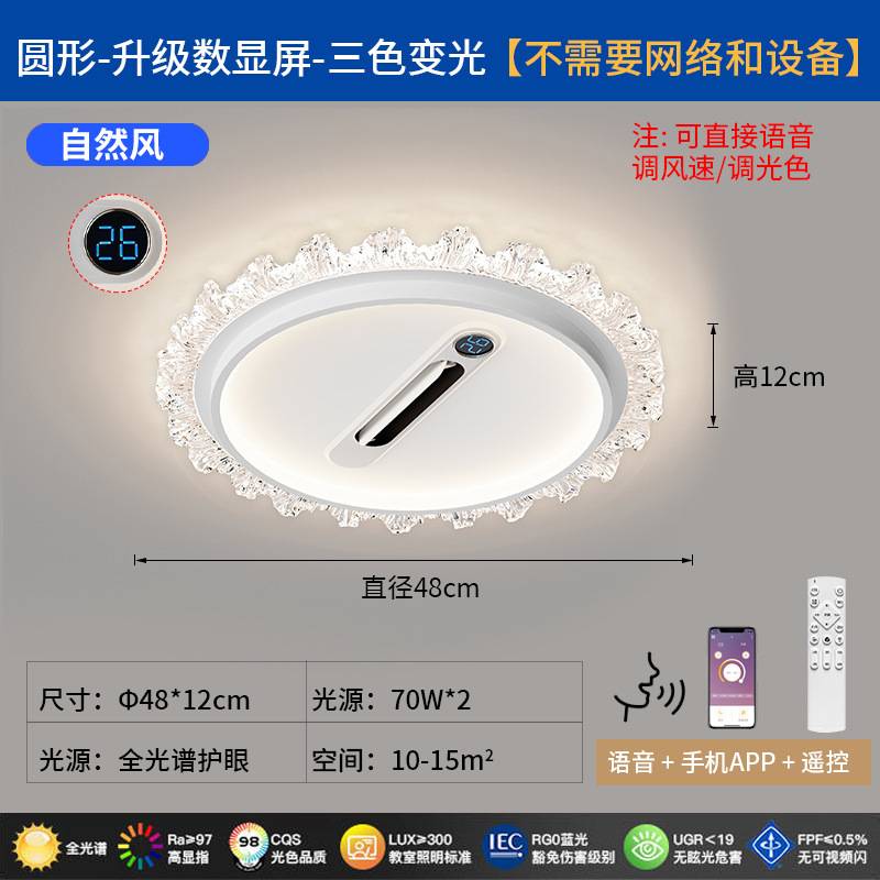 全光谱护眼吸顶灯北欧无叶风扇高显指卧室灯现代全屋组合套餐灯具|undefined