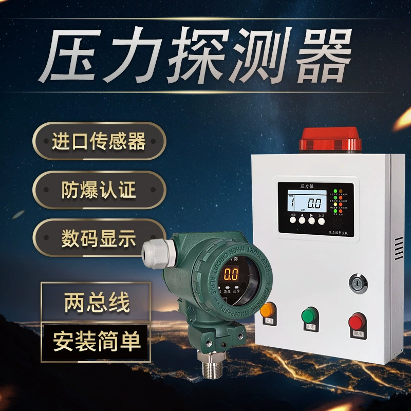 Коммерческий газовый газопровод сигнализация давления газовый взрывозащищенный преобразователь детектор высокого и низкого давления бензобак