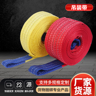 Customized Lifting Belt 5T8T10T Lifting Belt White Polyester Flat Lifting Belt Flat Double Buckle Ring