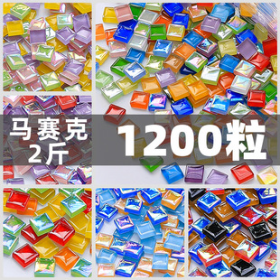 1200 Pieces of Colorfulful Crystal Glass Mosaic Handmade DIY Kidsren's Decoration Art Art Area Painting Materials