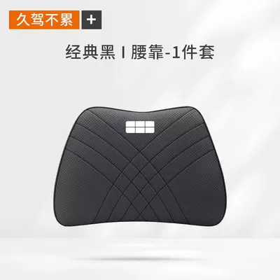 Headrest – Galaxy L7/L6/E5/E8 Starship 7/m9 Special - geely-galaxy-classic-black-lumbar-support-single