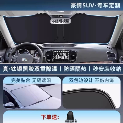 Car snow shield: Grade Sunshade Car Sunshade Sun - thickened-titanium-silver0-light-transmission-special-for-haoqing-suv-111-customized-car-thickened-titanium-silver-vinyl-sunscreen-cooling-storage-bag-1-customized-car-thickened-titanium-silver-black-gel-sunscreen-and-cooling