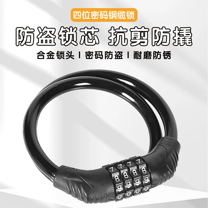 Bicycle Lock, Anti-Theft Lock, Four-Digit Password Lock, Mountain Bike Extended Steel Cable Lock, Electric Bike Lock, Bicycle Lock, Ring Lock