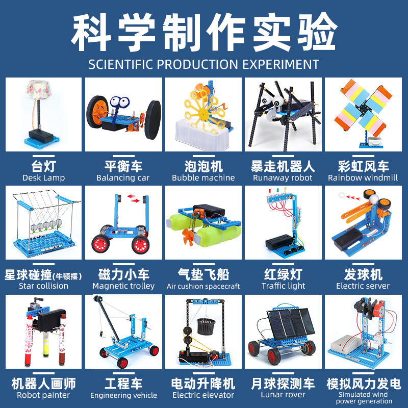 儿童科学实验套装趣味实验实验包器材DIY科技小制作STEM科教玩具