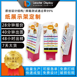 源头工厂可定制广告牌纸货架落地巧克力纸展示架生厂家批发深圳市