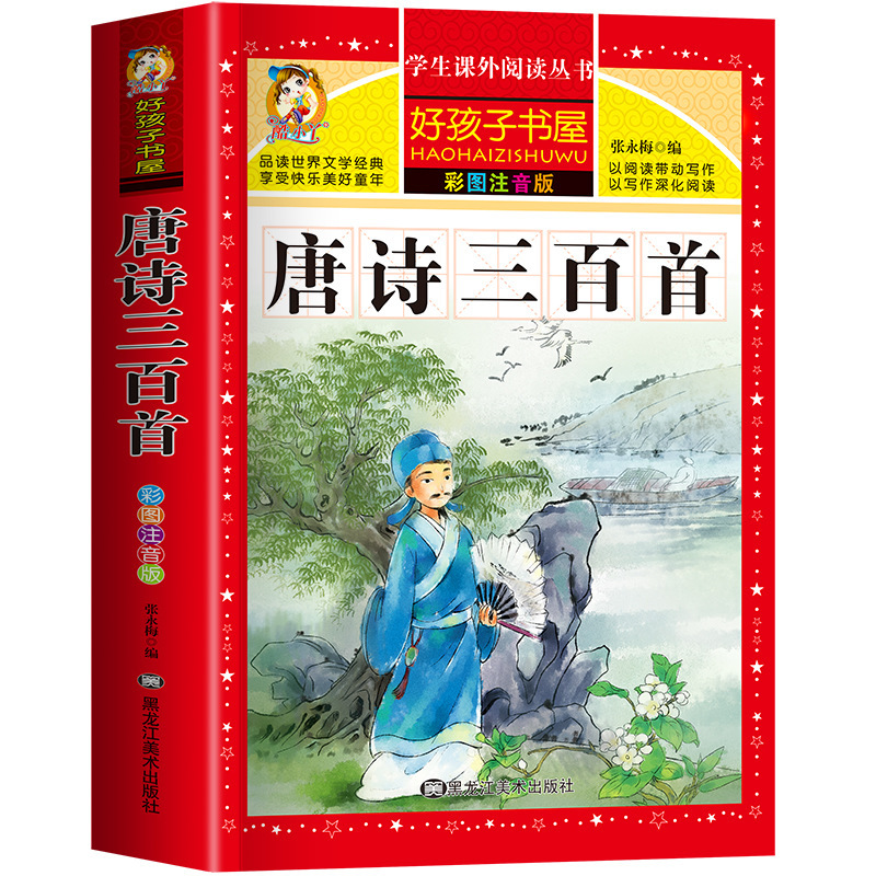 古代中国の神話と物語の完全版 カラー絵とふりがな付き 小学生向けの課外読書本|undefined
