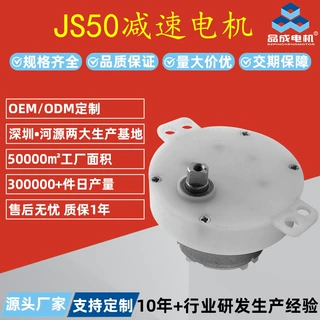 500有刷马达电机 12V搅拌器自动喂食器旋转马达 JS50直流微型电机