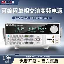 ITECH���¿�˹IT7321/IT7332����ɱ�̵������ཻ����Ƶ��Դ