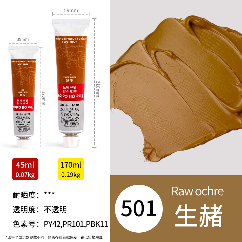 Wensha Newton oil painting pigment 170ml large capacity set single complementary color black, red, w