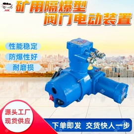 矿山施工设备;矿业输送设备;其他防爆器材