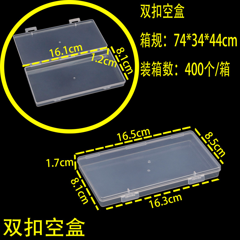 더블 버클 빈 상자 16.5*8.7*1.7CM