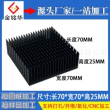 �X�Ͳ�ɢ��Ƭ�_��70*70*25MM����O��CPU�@��PCB���Դ·��ɢ����