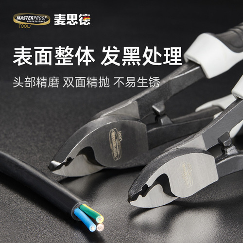 German cable cutter, wire scissors, cable cutter, cable cutter, wire cutter, electrician cutter, wire stripper