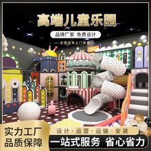 大型室内淘气堡儿童乐园游乐场设备亲子餐厅商场滑梯娱乐小型设施