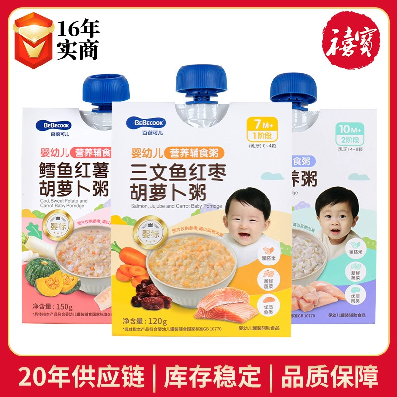 Каша из лосося с курицей и говядиной быстрого приготовления для детей Babei Keer на завтрак рисовая каша с рисовой кашей