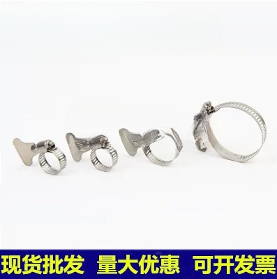 不锈钢带手柄喉箍/手柄式卡箍/管卡/水管箍/抱箍/管夹/管箍