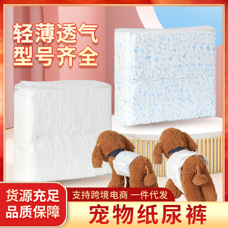 Special Diapers for Male Dogs, 50 Pieces, Pet Diapers, Teddy Female Dog Diapers, Physiological Pads, Small Dogs