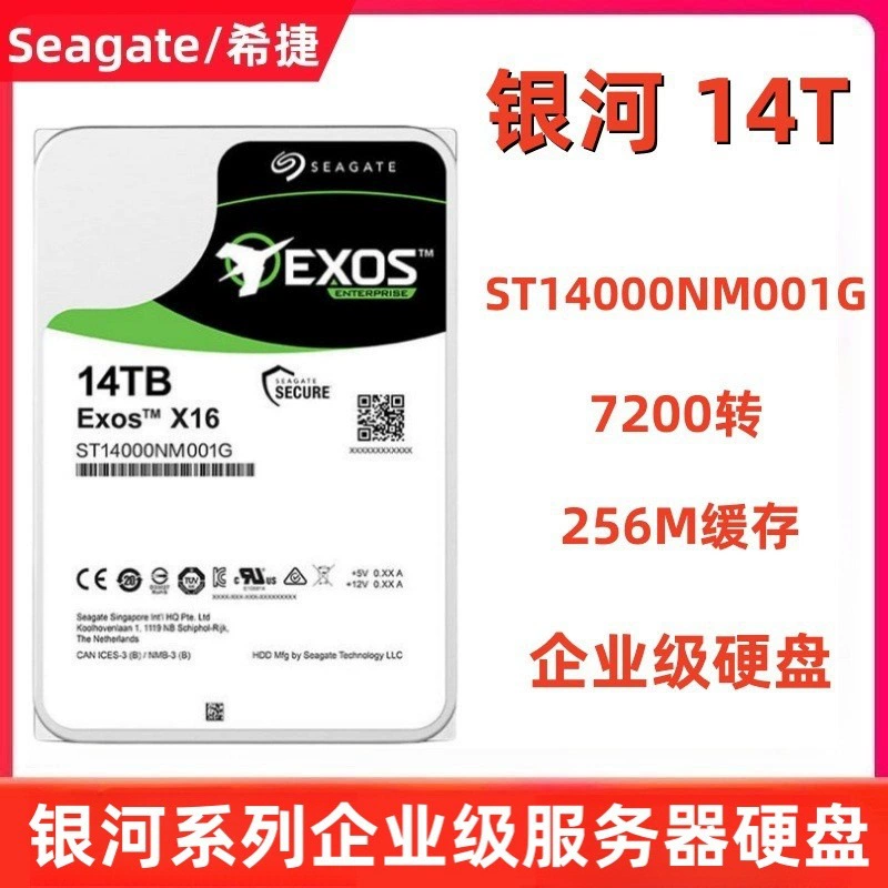 Подходит для Seagate Galaxy ST14000NM001G дисковый массив 3.5-дюйма 14TB жесткий диск сервер SATA интерфейс