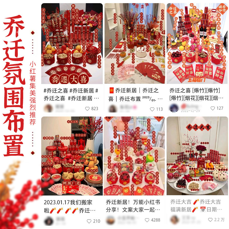 跨境磁吸对联乔迁之喜搬家入宅对联乔迁装饰磁吸门贴乔迁新居礼物|undefined