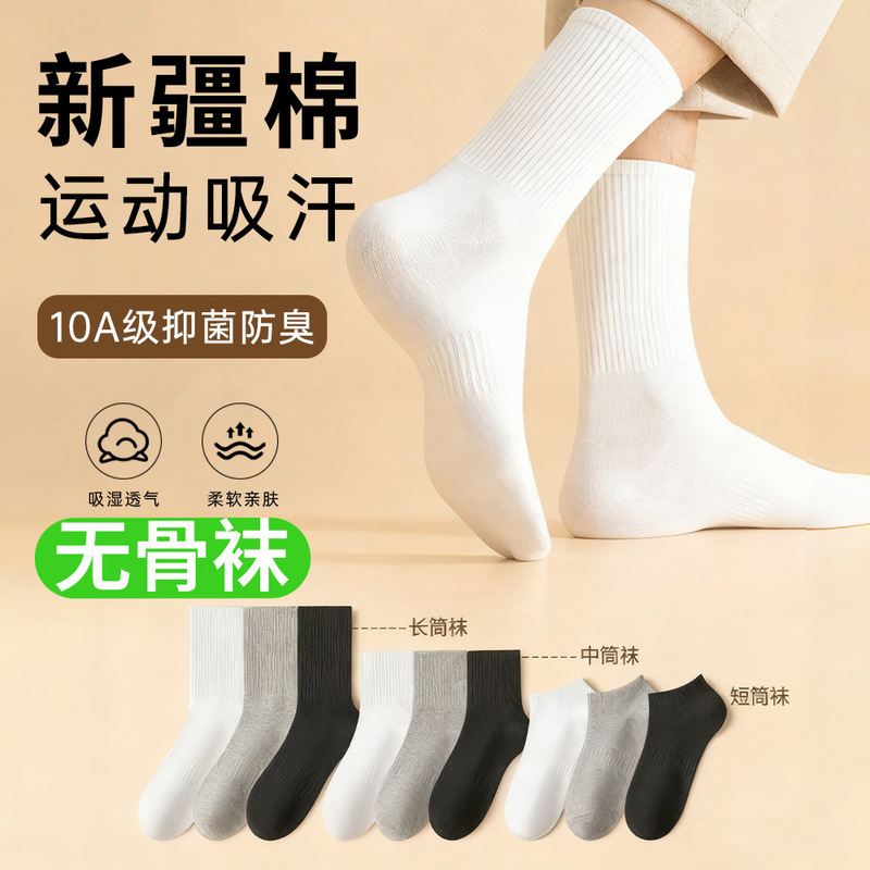 Socks Made of Pure Cotton, Unisex for Men and Women, Suitable for Autumn and Winter, Authentic Xinjiang Cotton Socks, Antibacterial, Sweat-Absorbent, Odor-Resistant, Daily Disposable Maternity Socks Socks Made of Pure Cotton, Unisex for Men and Women, Suitable for Autumn and Winter, Authentic Xinjiang Cotton Socks, Antibacterial, Sweat-Absorbent, Odor-Resistant, Daily Disposable Maternity Socks