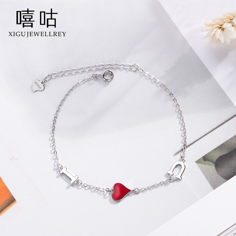 嘻咕H0018 S925银手链女时尚浪漫 I LOV YOU手链小红心甜美手饰