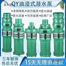 ����QY�ͽ�ʽ��ˮ��380V����������ߓP���Ϻ��r�������̫��