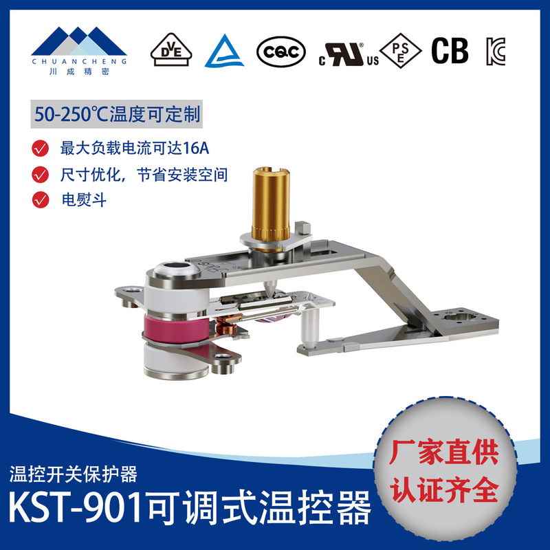 Kst-901 High-Power Mechanical Adjustable Thermostat Electric Iron Accessories Household Appliances Metal Adjustable