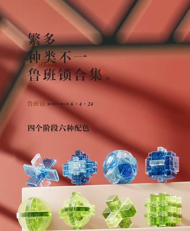 新品国潮鲁班锁拼装解孔明锁小学生解扣榫卯全套儿童益智力积木玩具详情11