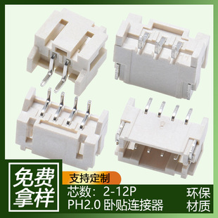 PH-2.0mm�g�����WT��ʽ���N�NƬ�͸ߜؿ��^����������Ӳ������