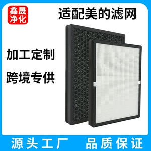 Подходит для фильтра очистителя воздуха Midea KJ30FE-NM NM1, высокоэффективный фильтрующий элемент HEPA с активированным углем