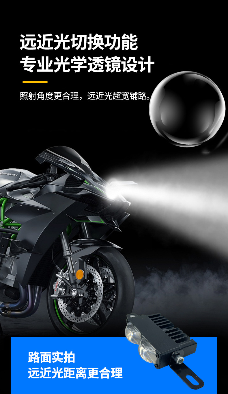 Motorcycle Spotlight High Power LED Driving Auxiliary Light