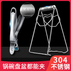 304 stainless steel anti-scalding clip, household dish clip, kitchen multi-function plate lifter, bowl clip, casserole anti-slip clip