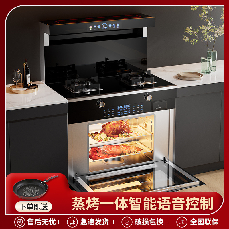 新款集成灶一体家用侧吸油烟机燃气灶蒸烤箱一体式厨房灶台批发