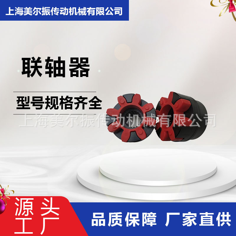 ROTEX42夹紧式弹性联轴器