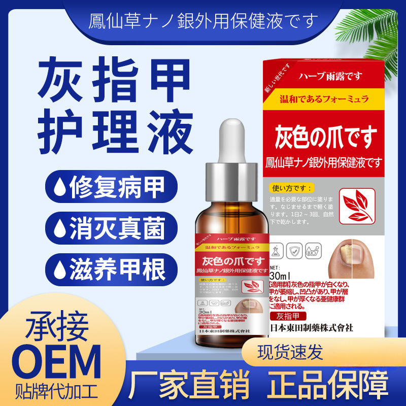 Foot Care Solution Thickens and Cleans Feet, Brightens Nails, Treats Onychomycosis, Softens Brittle Nails, Nail Fungus, Impatiens Nano Silver Wholesale