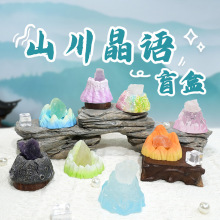 新款山川晶语盲盒公仔手办家居办公室桌面树脂装饰品摆件厂家批发