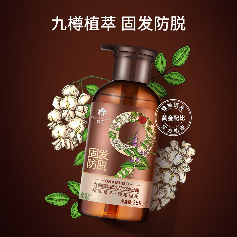 ビーフラワー アンチヘアロス シャンプー 9 ボトル 髪を強化し、ふっくら、ふわふわ、強力、切れ毛防止、鎮静エッセンス シャンプー セット|undefined