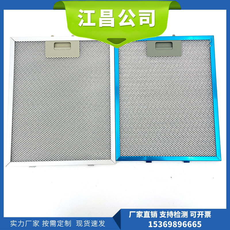 直销抽油烟机滤网 铝制拉伸网 厨房烟机配件 量大从优