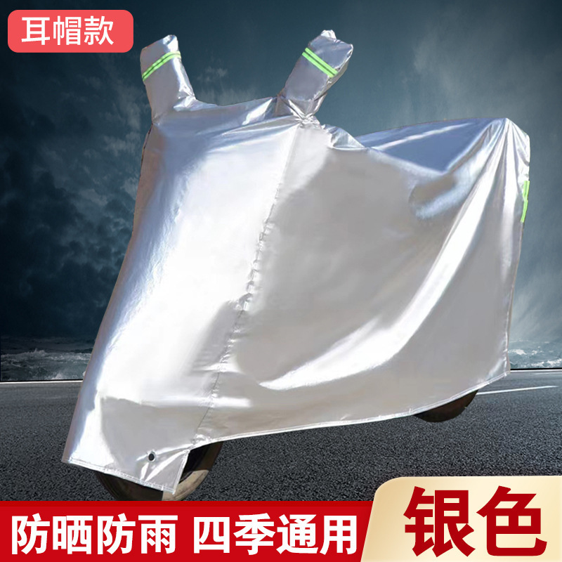 電気自動車の雨よけと日よけカバー、厚手のカバー布、ユニバーサルレインコート、オートバイのカバー、ダストカバー、バッテリーカーカバー、フルカバー|undefined